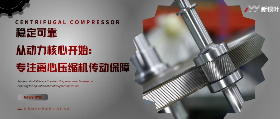 高精度工业齿轮
